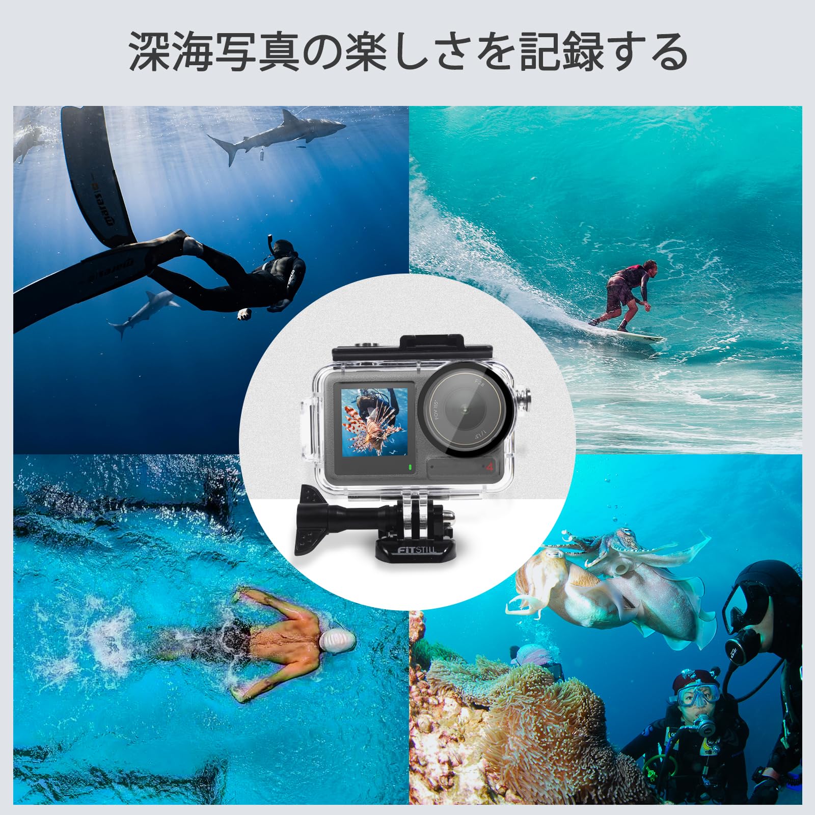 Amazon | FitStill 防水ケースDJI osmo action 5 pro/action4